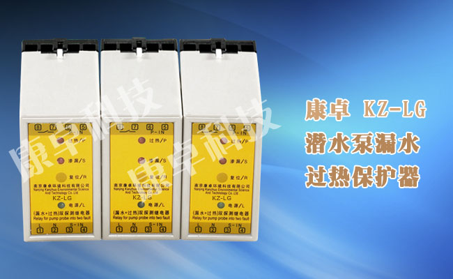 漏水過熱雙探測(cè)綜合保護(hù)器